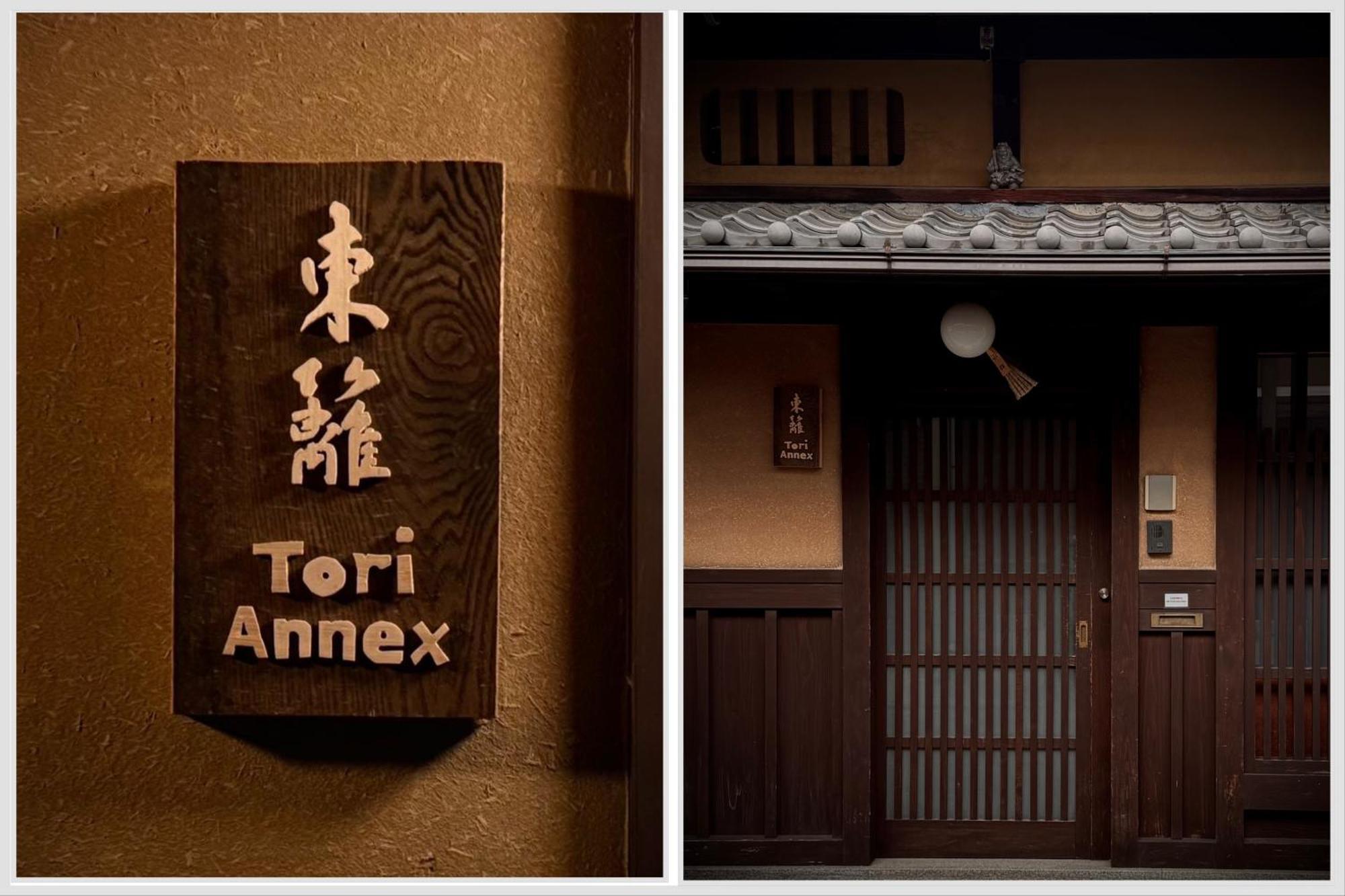 Ryokan Tori Кіото Номер фото
