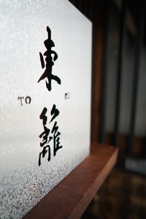 Ryokan Tori Кіото Екстер'єр фото